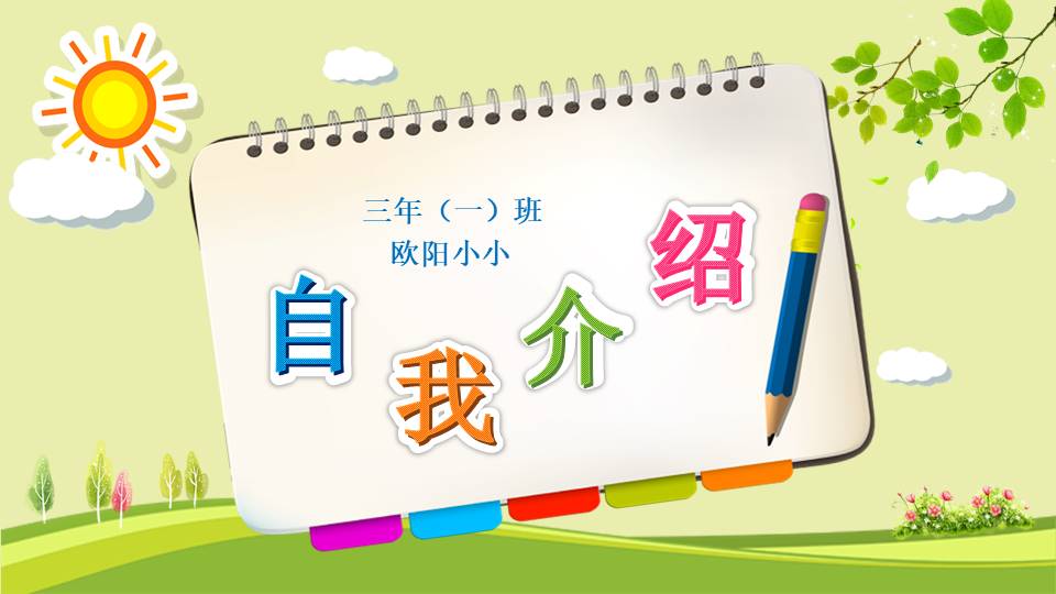 唐峰旗舰店 (1).pptx